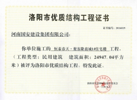 洛陽市優(yōu)質(zhì)結(jié)構(gòu)工程——宜陽縣一場(chǎng)兩館及第二高級(jí)中學(xué)建筑項(xiàng)目-體育館